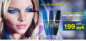 Maybelline.jpg