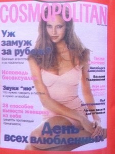 Cosmo ru febr 1996.JPG
