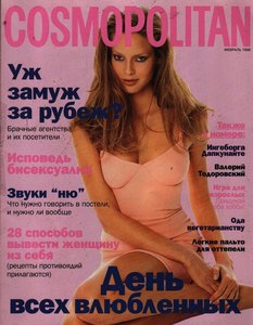 Cosmo ru febr 1996 02.jpg