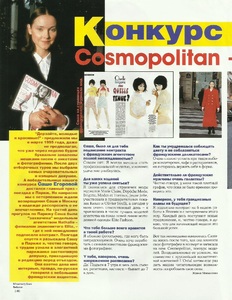 cosmo 1996 russia.jpg