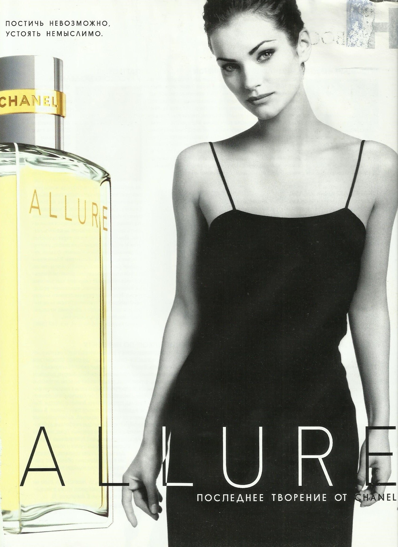 chanel allure fragrance