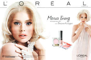 LOrealDoutzenKroes.jpg