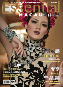 Essential-Macau-Dec-Jan2013-9.jpg