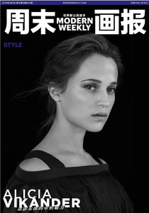 Alicia-Vikander--Modern-Weekly-Style-2016--05.png