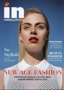Zelie Allemoz - In magazine Grece.jpg