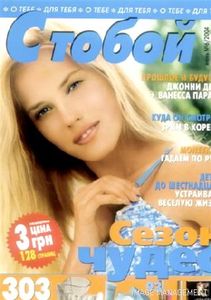 Anastasiya Palladino-Crobon-Ucrania.jpg