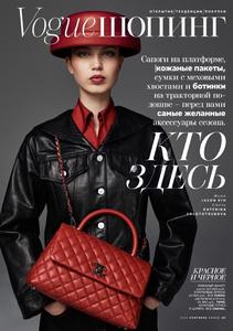 Vogue Russia September 2016.jpg