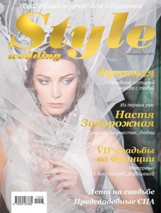 Katya Pushkina style wedding.jpg