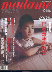 Ai Tominaga-Madame Figaro-Taiwan.jpg