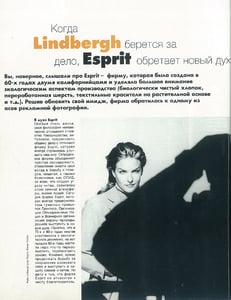 topmodel ru 1996 (2).jpg