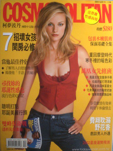 Hollyanne Leonard-Cosmopolitan-Taiwan.jpg