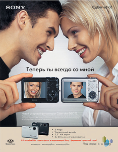 sony 2004.jpg