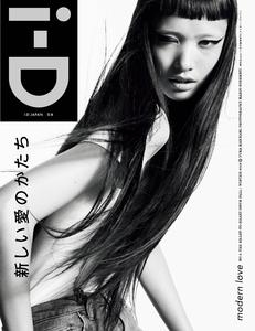 COVERS_ID_JAPAN_FALL16_YUKA.jpg