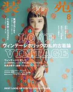 COVERS_SOEN_MAG_JAPAN_AUG16_YUKA.jpg