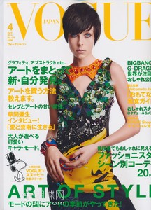 edie_vogue_japan_apr14_imgbox_imcmagazine_3.thumb.jpeg.b06be711ea27e546f877e9364ca2f883.jpeg
