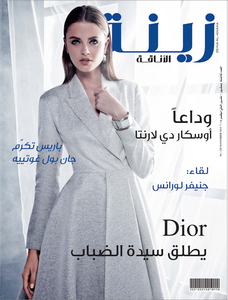 ZEINA-COVER 2014-.jpg