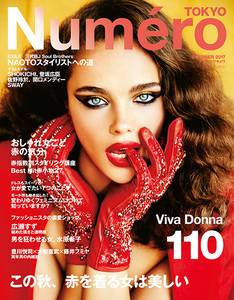 Jena_Numero-Tokyo.thumb.jpg.af851bf75b01a9837f8185a0d70d2b4d.jpg