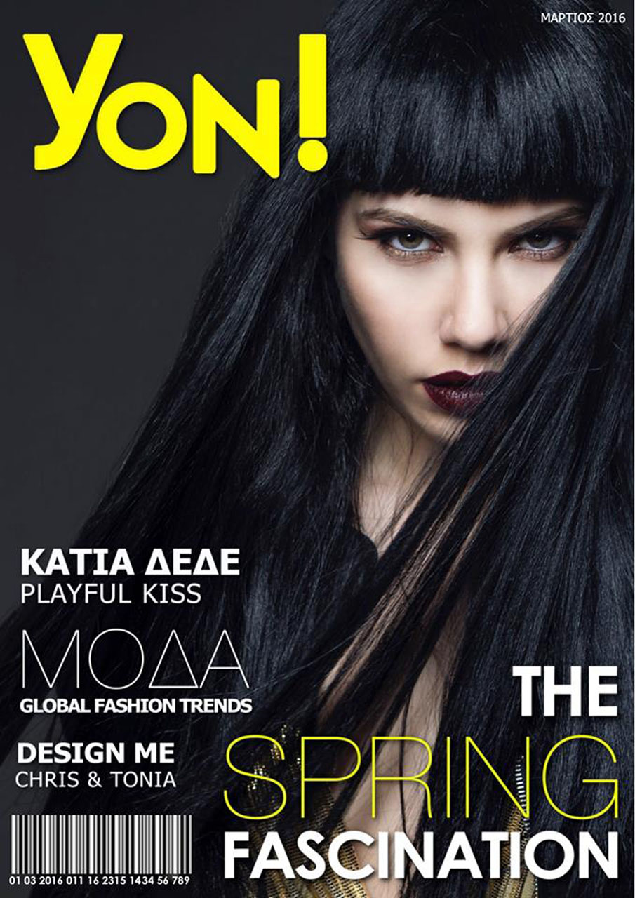 Katia Dede Yon 2016.jpg