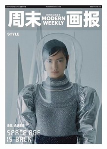Estelle-Chen-by-Jumbo-Tsui-for-Modern-Weekly-China-September-2017-1-760x1052.thumb.jpg.8449da15db0f0346c8d6df10caa45bf1.jpg