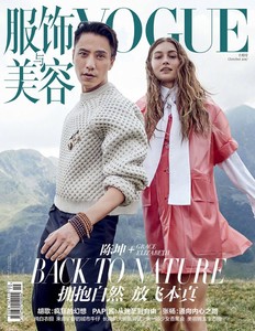 Grace-Elizabeth-Chen-Kun-by-Nathaniel-Goldberg-for-Vogue-China-October-2017-Cover-760x980.thumb.jpg.518a7432e2a4ea32861a46d8f86e92a0.jpg