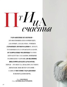 Vogue 12 2017-page-015.jpg