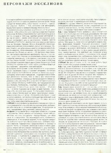 5a2bfc024c973_Lofficielrussiamay2002photostevenmeisel9.thumb.jpg.51bd8cb4e4ac3699c6b65c664dc7d5c9.jpg
