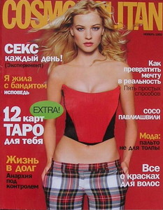 011cosmo1999.jpg