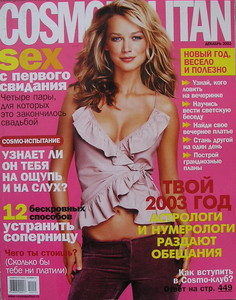 012cosmo2002.thumb.jpg.cc099f8a005c4a7a9669054bcfdb573c.jpg