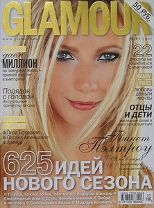 03glamour2005.thumb.jpg.e1e51c700bb7f6ede7ce0233c44ba98e.jpg
