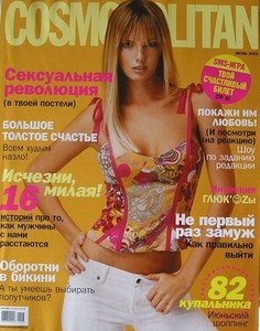 06cosmo2004.thumb.jpg.aa3407783a7b92b89af6b94bacbeb9c6.jpg