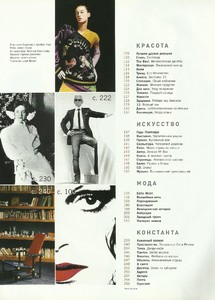 5a52447a0cd70_Lofficielrussiaoctober20023.thumb.jpg.3a97b27ef5449bac5fb63f6260cf58b3.jpg