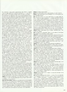 Lofficiel russia october 2002 4.jpg