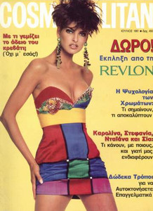 COSMOPOLITAN Grecia 1991.jpg