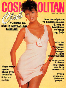 COSMOPOLITAN Grecia 1993.jpg