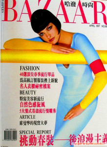 HARPER S BAZAAR Taiwan 1997.jpg