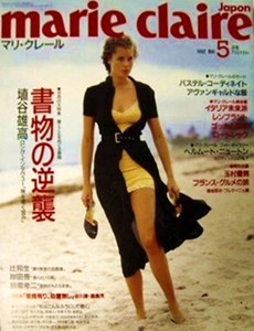 Marie Claire Japan Nº 114 - Mayo 1992 a.jpg