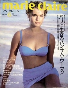 Marie Claire Japan June 1992 (2).jpg