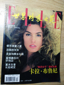 China Elle agosto 1995 b.jpg