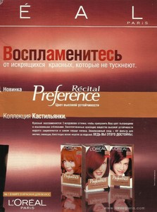 5a6d8f22c7bb1_lorealru20022.thumb.jpg.96700f3317ac3d7617a1c5c43acdc2c2.jpg