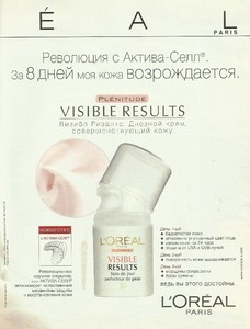 5a6da029b025a_loreal20023.thumb.jpg.c7859865db6b604c07ad287a45a0627a.jpg