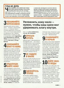 5a6df0ea0296a_glamourrussfebr20054.thumb.jpg.067d8281099ad1627190007a2c8936b2.jpg