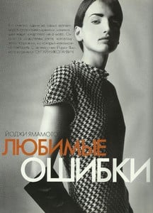 elle ru dec 2003 model norina sandra (1).jpg