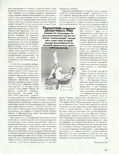 5a8d9f1410480_HBrussiaseptoct1996coverumathurman7.thumb.jpg.c238b4fd9e68d6919e7deaee9c0d176a.jpg