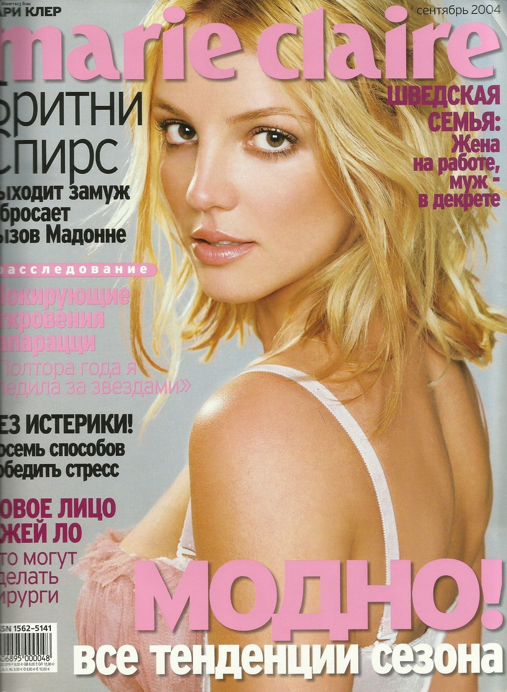 Marie Claire Russia September 2004 Cover:Britney Spears in La Petite Salope...
