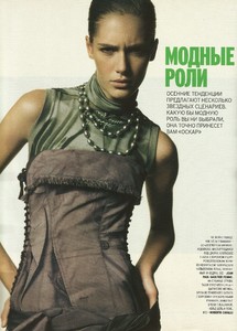 marie claire russia september 2004 1.jpg