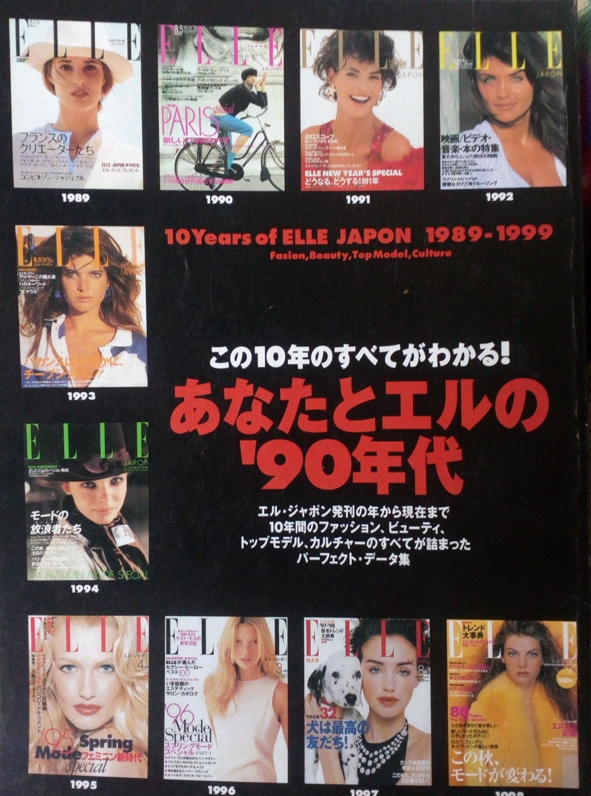 5a9610f51fed8_ELLEJapon1999.jpg.c1150a6f0f1e530f6922a2ed618ccb0a.jpg