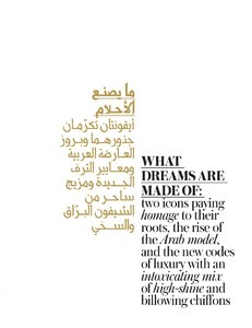 2018-03-01_Vogue_Arabia-page-004.jpg