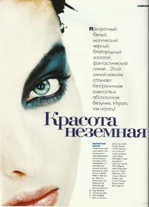 elle russia dec 1997 beauty and make up 3.jpg