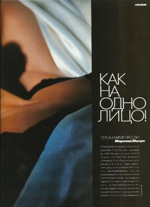 elle russia december 1997 make up stars 2.jpg