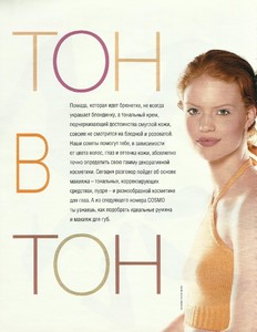 october 1997 cosmo russia 9.jpg